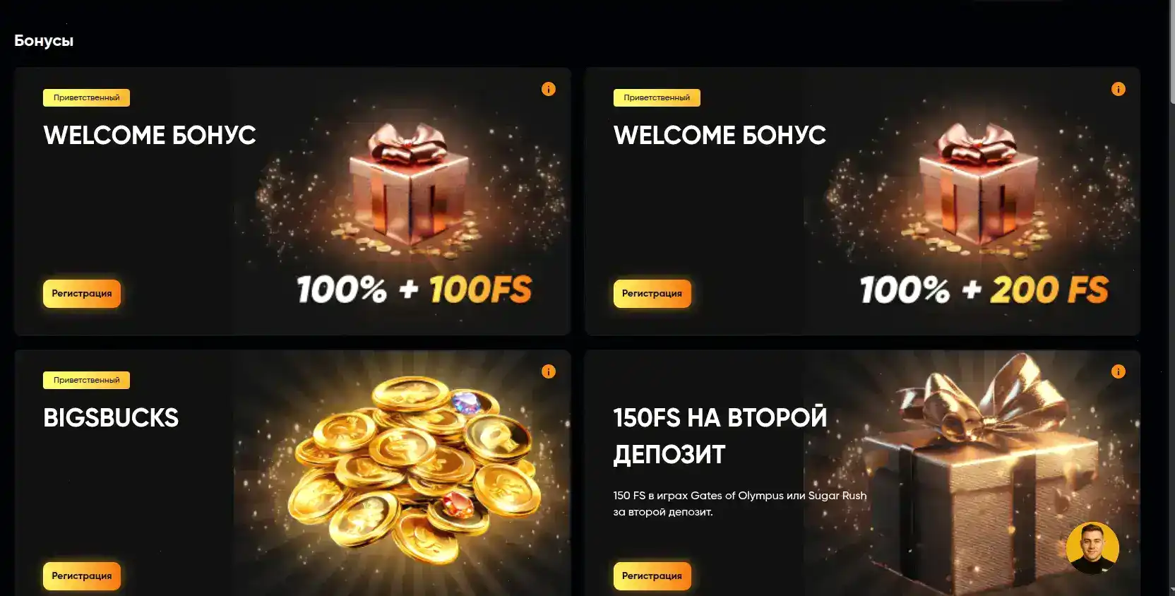 Интерфейс игрового зала Friends Casino
